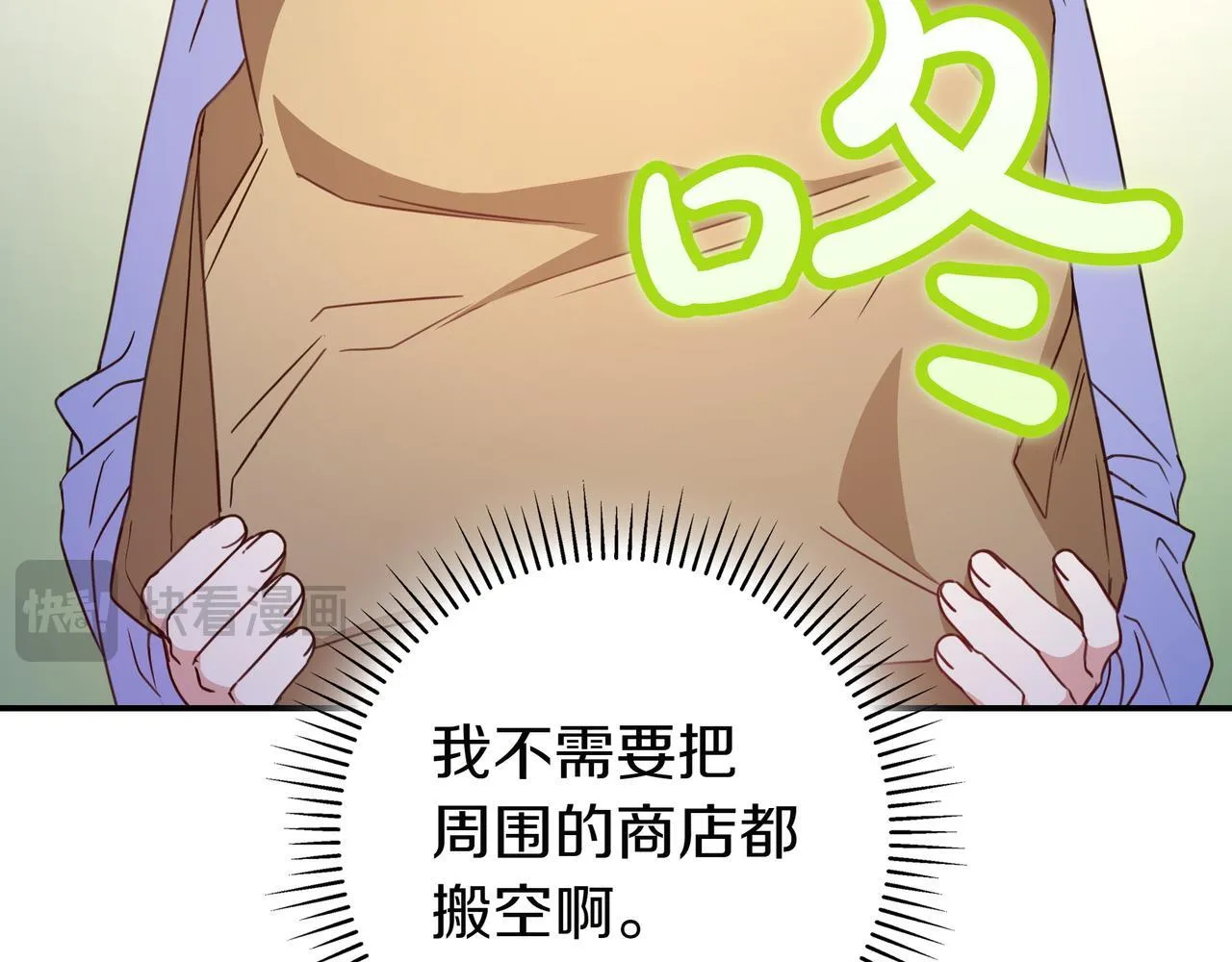 第19话 哥哥 第108页