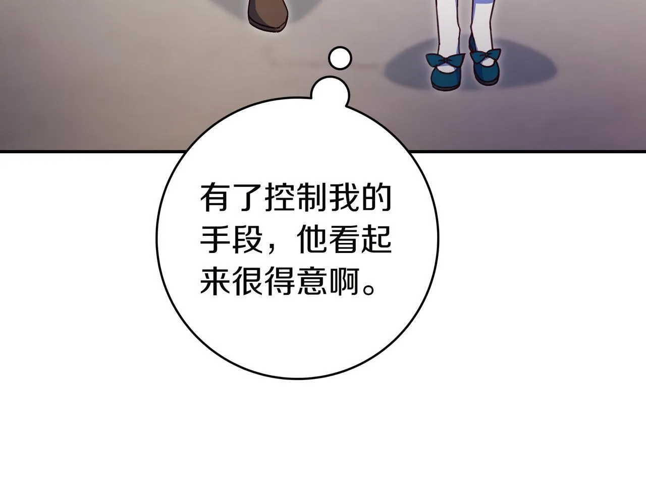 第19话 哥哥 第112页