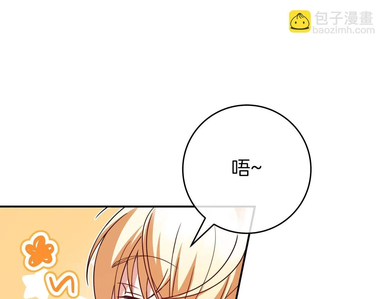 第19话 哥哥 第116页