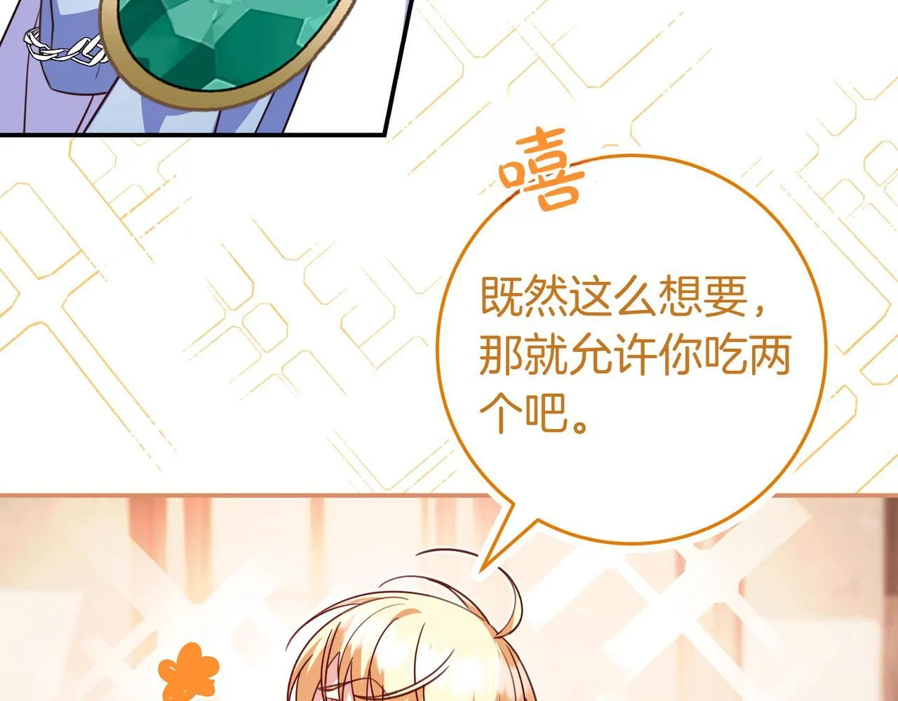 第19话 哥哥 第118页