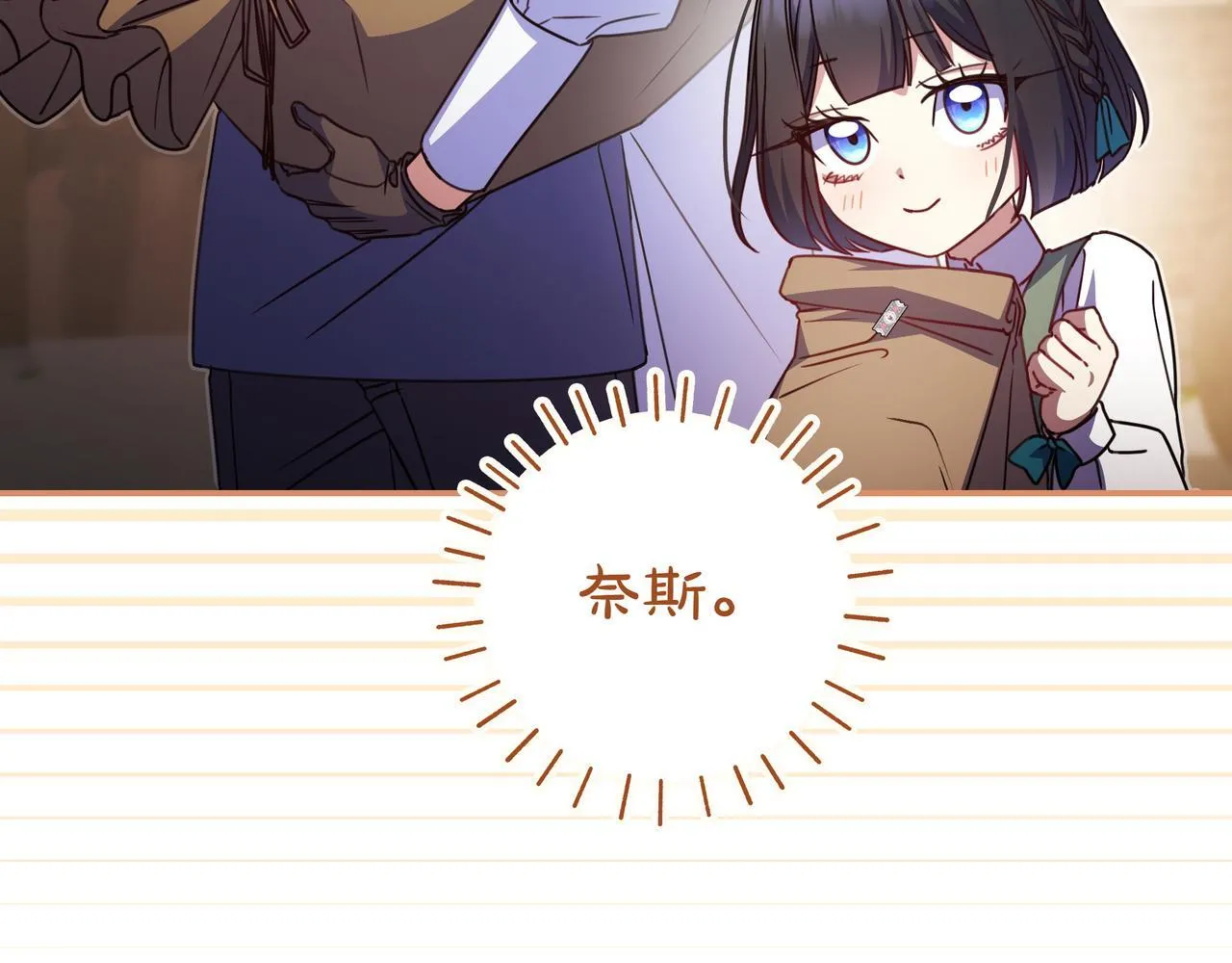 第19话 哥哥 第120页