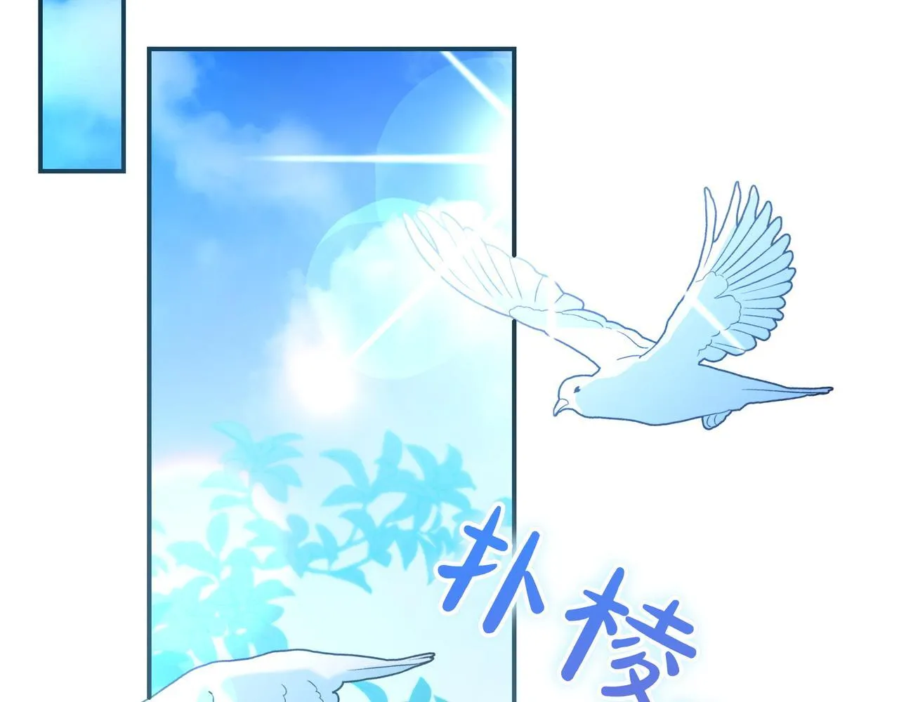 第19话 哥哥 第122页