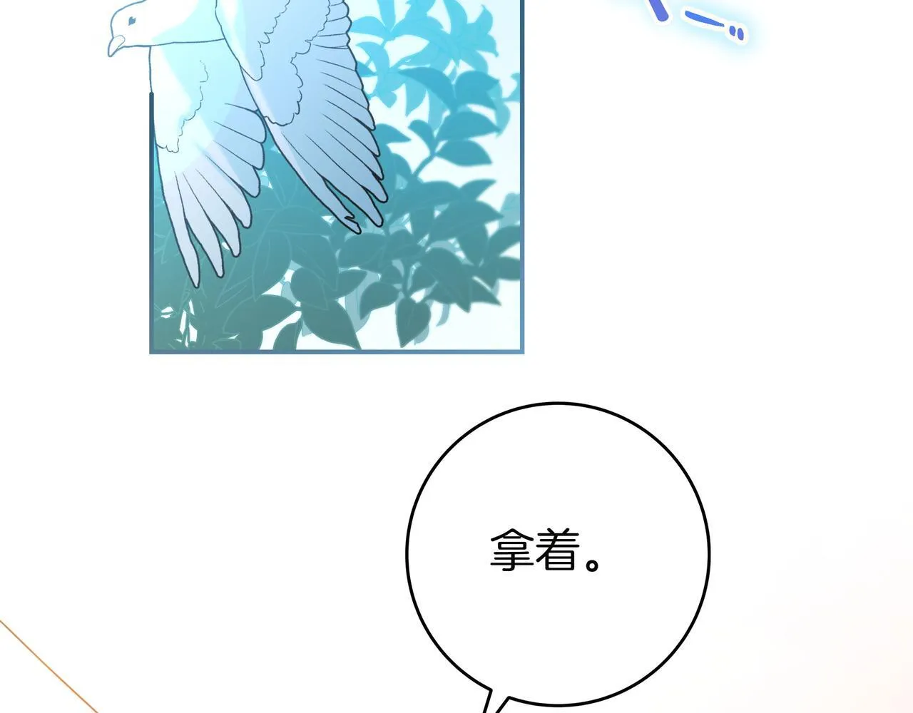 第19话 哥哥 第123页
