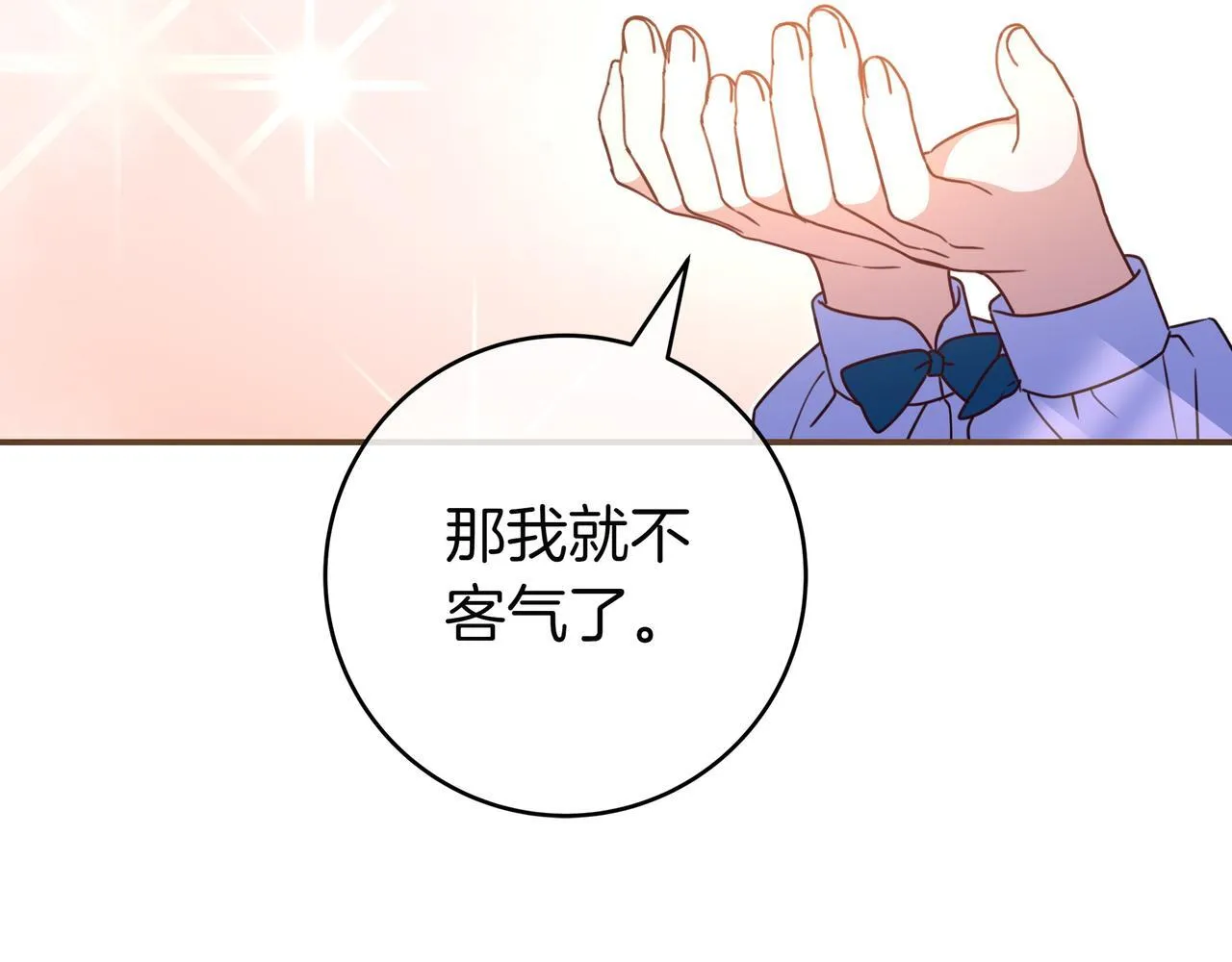 第19话 哥哥 第125页