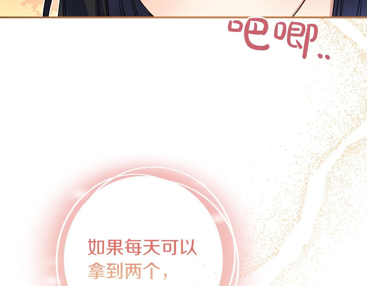 第19话 哥哥 第130页