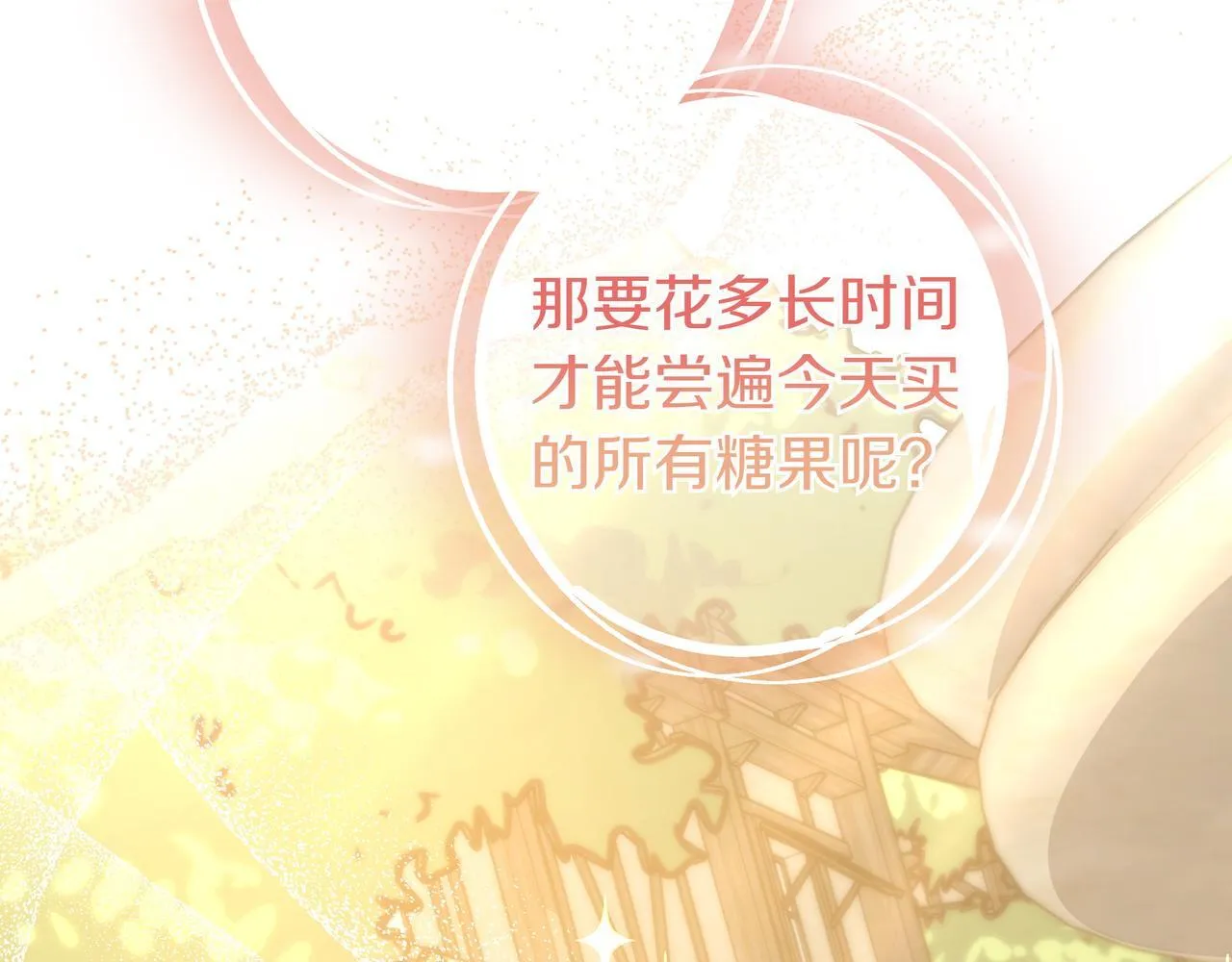 第19话 哥哥 第131页