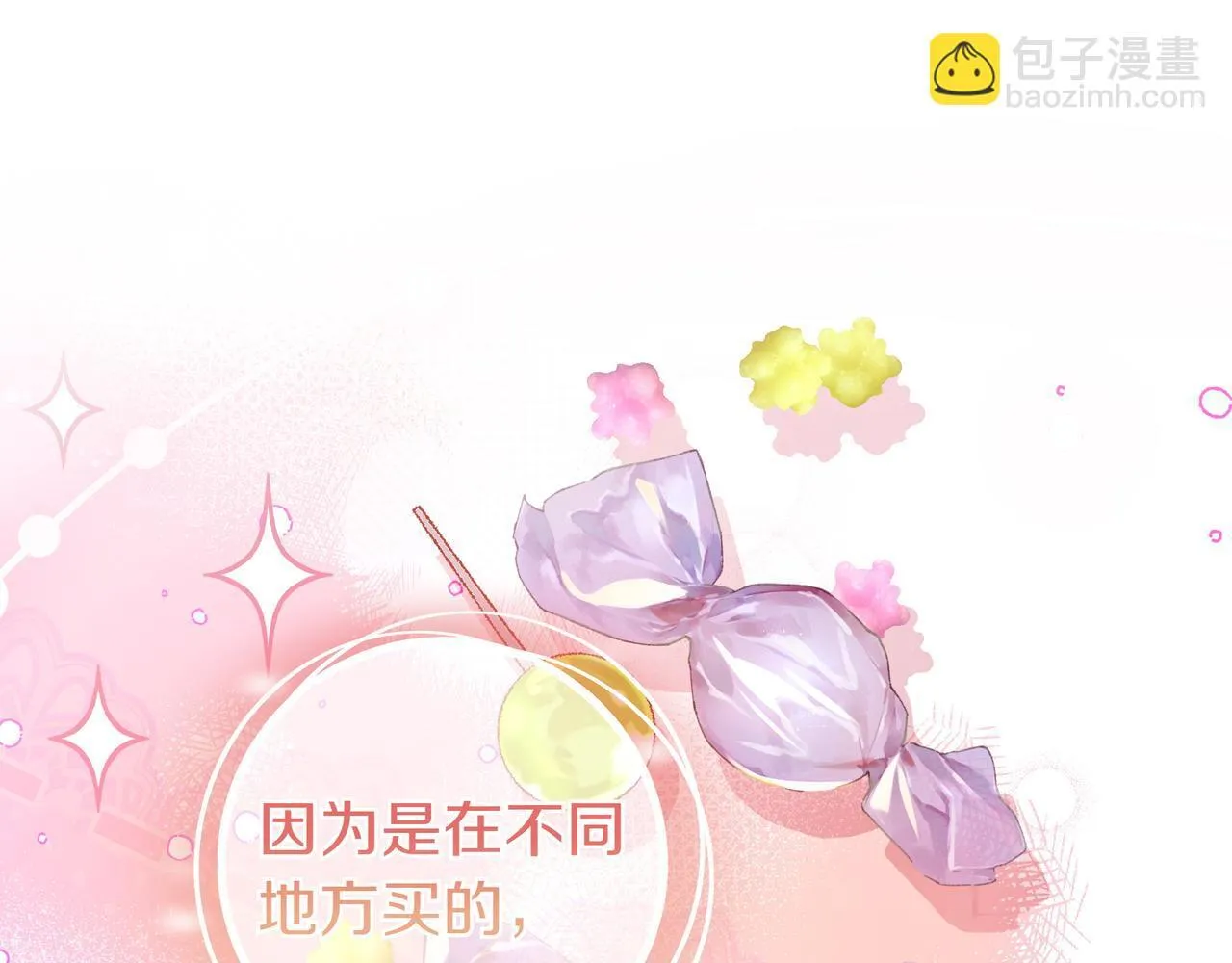 第19话 哥哥 第135页