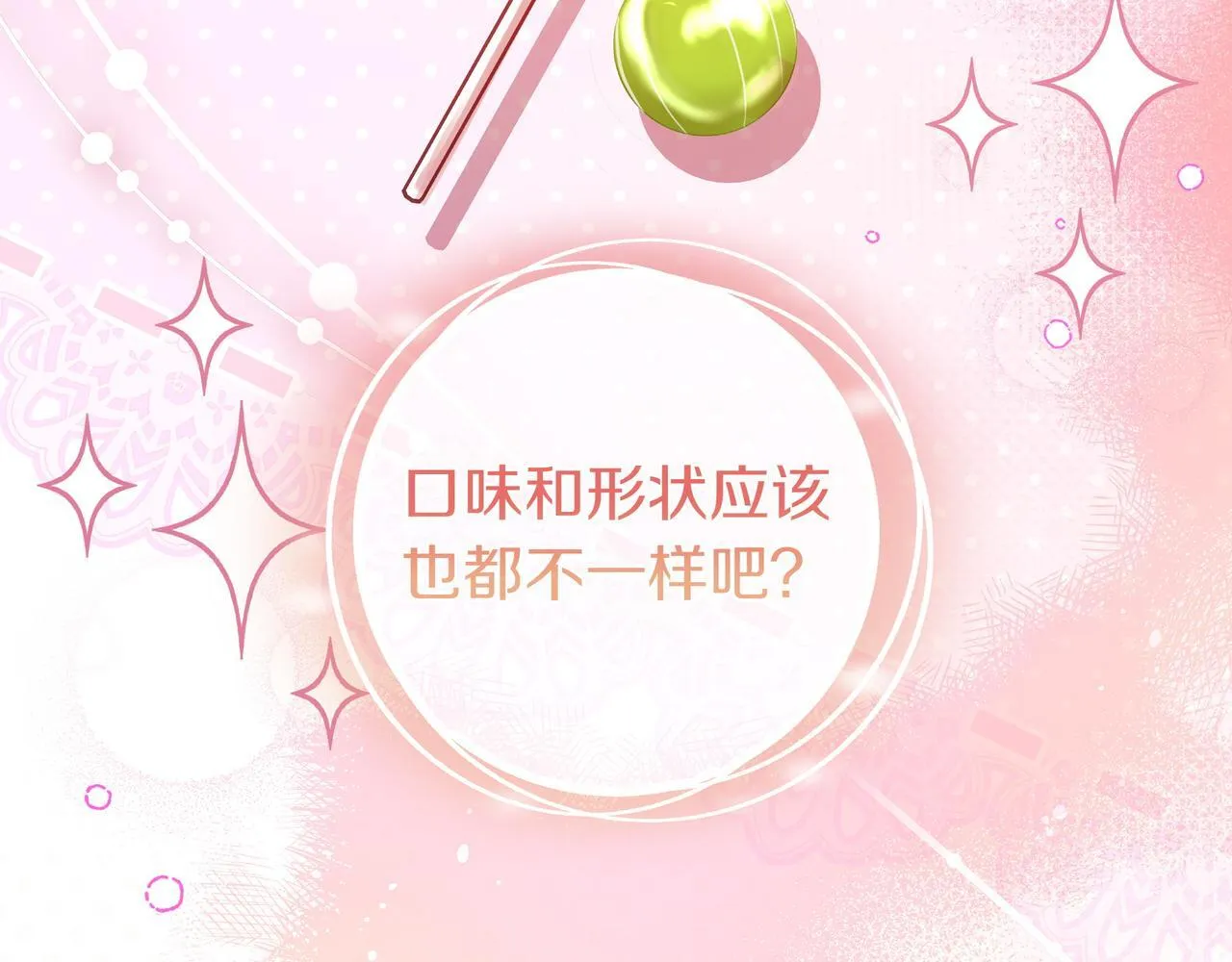 第19话 哥哥 第137页