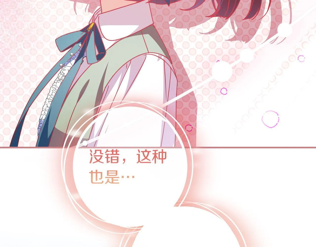 第19话 哥哥 第139页