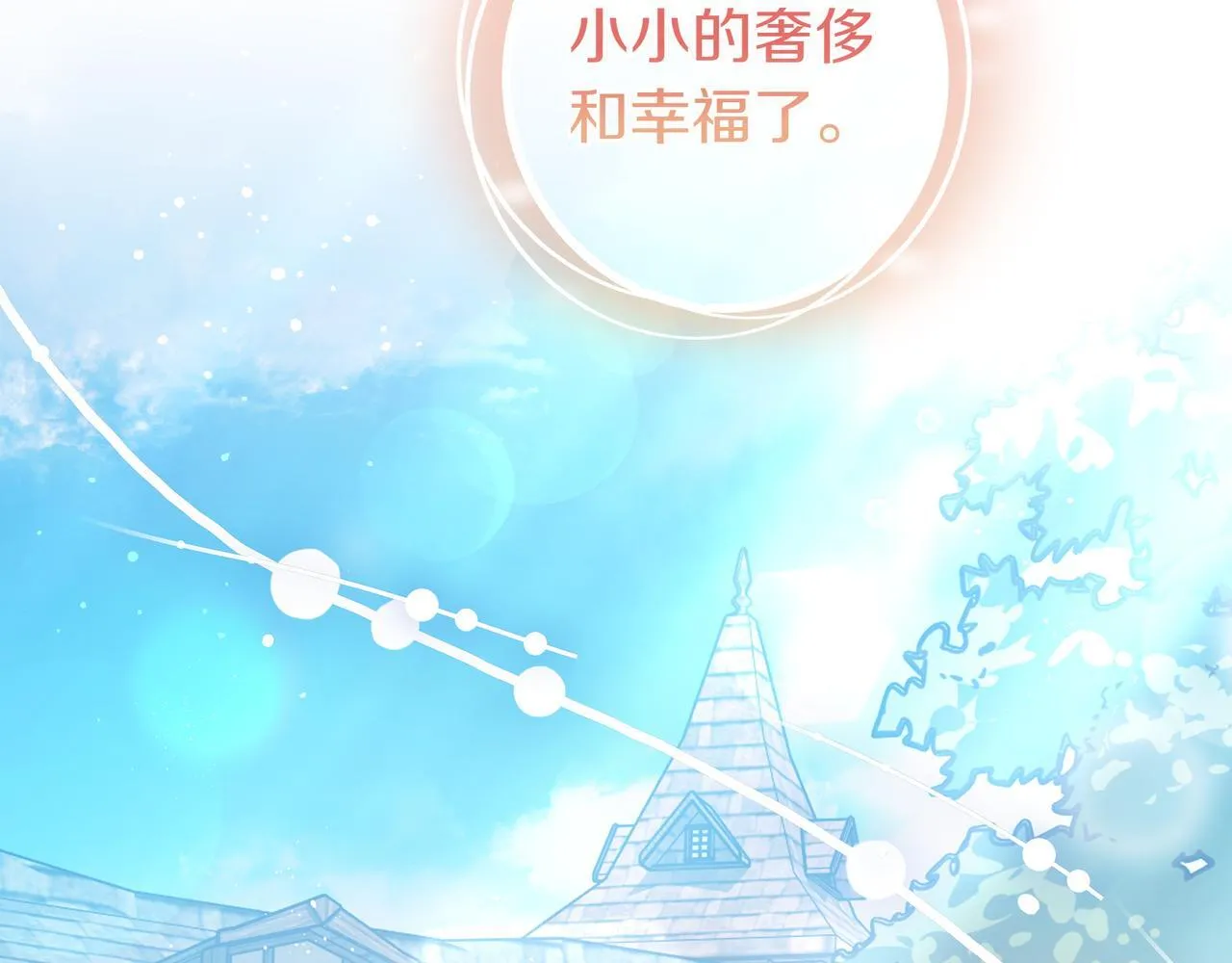 第19话 哥哥 第140页