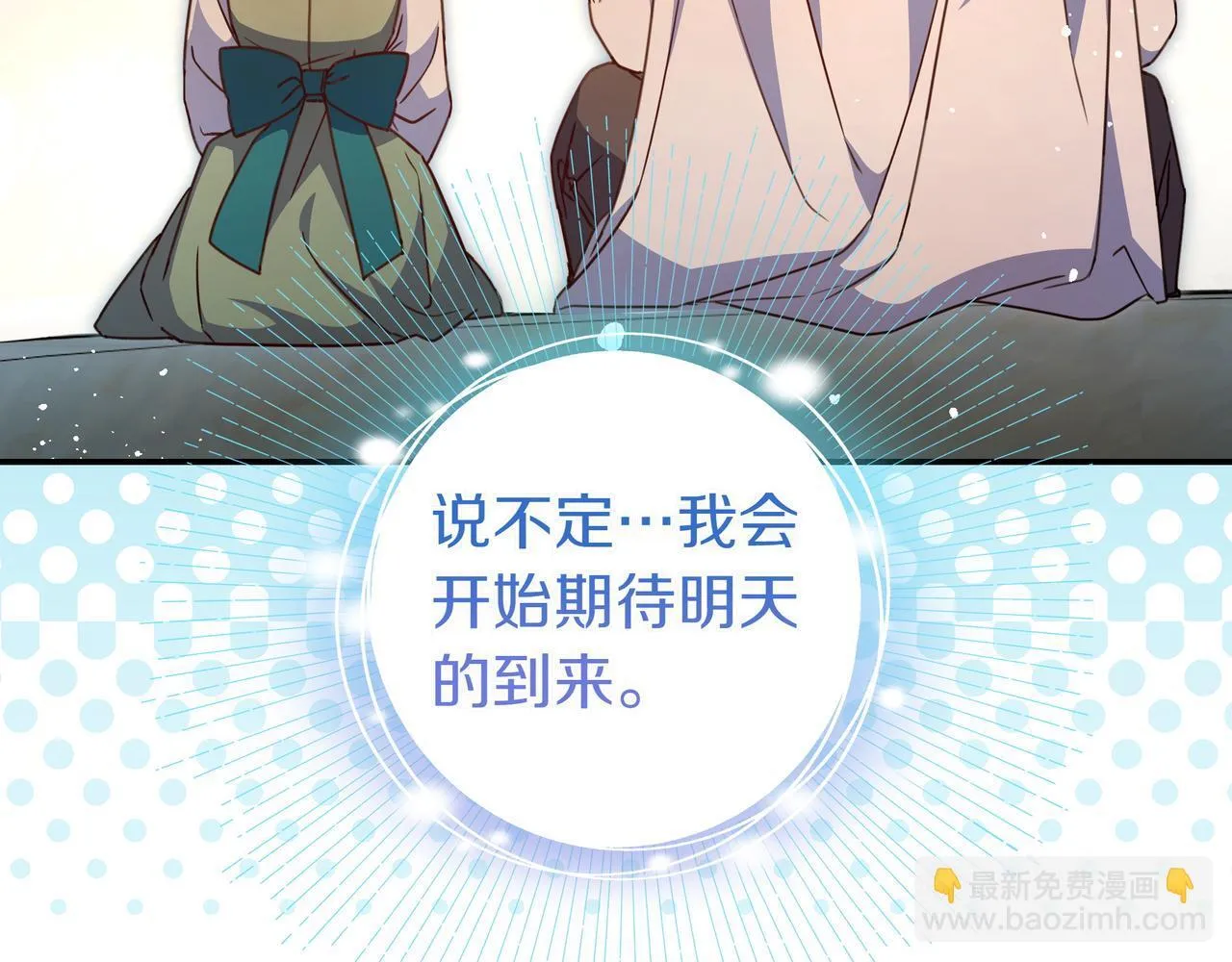 第19话 哥哥 第142页