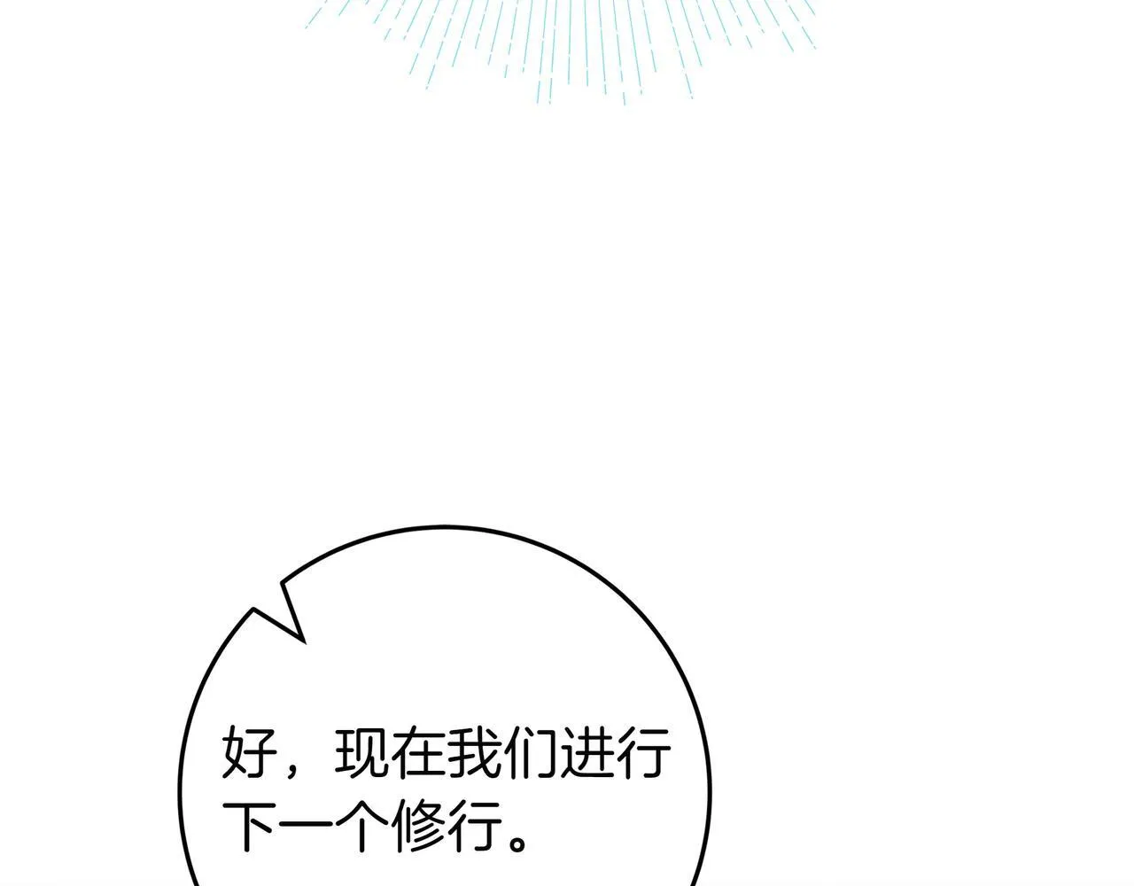 第19话 哥哥 第143页