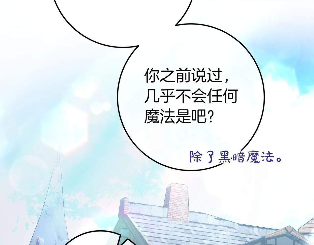 第19话 哥哥 第144页