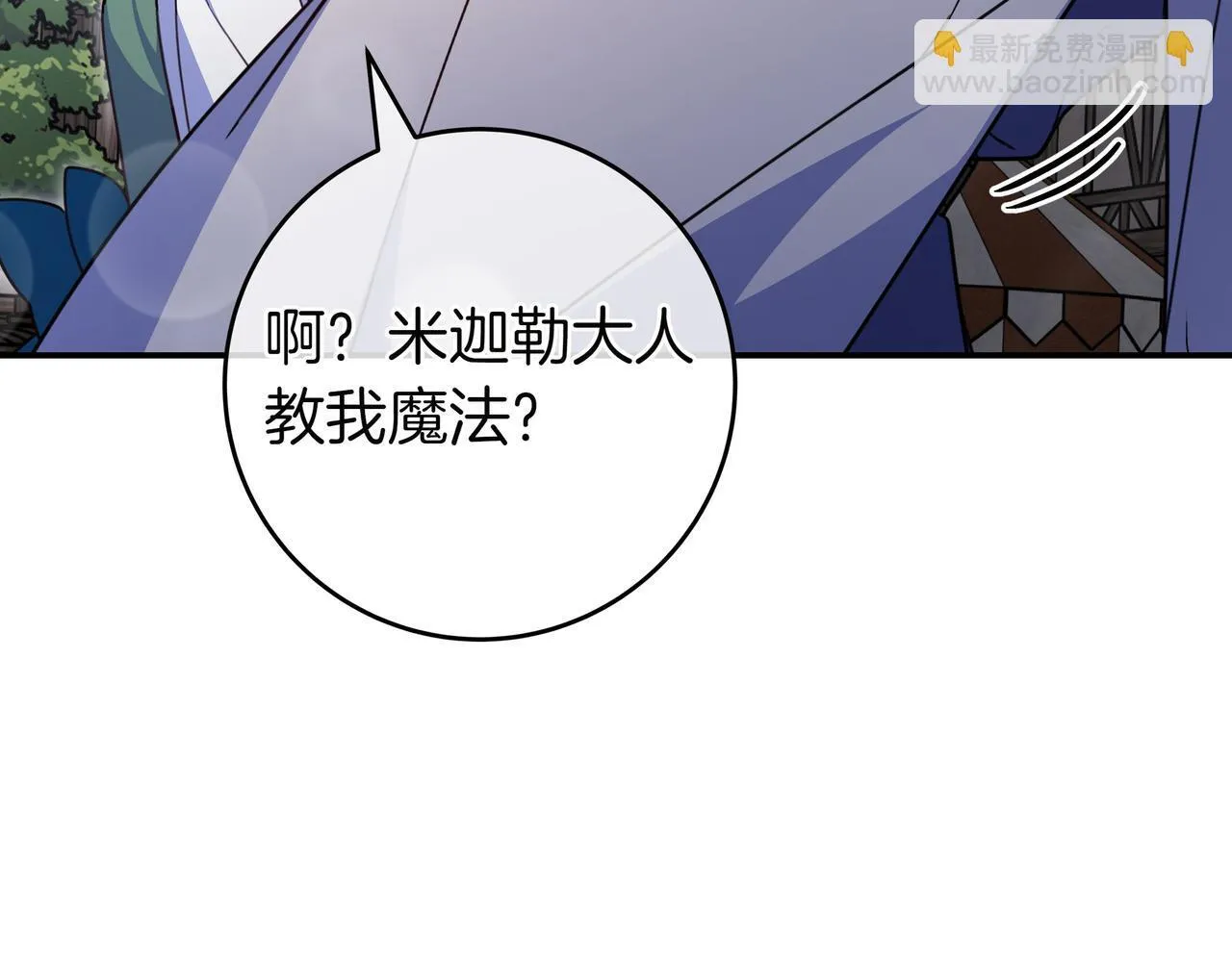 第19话 哥哥 第148页