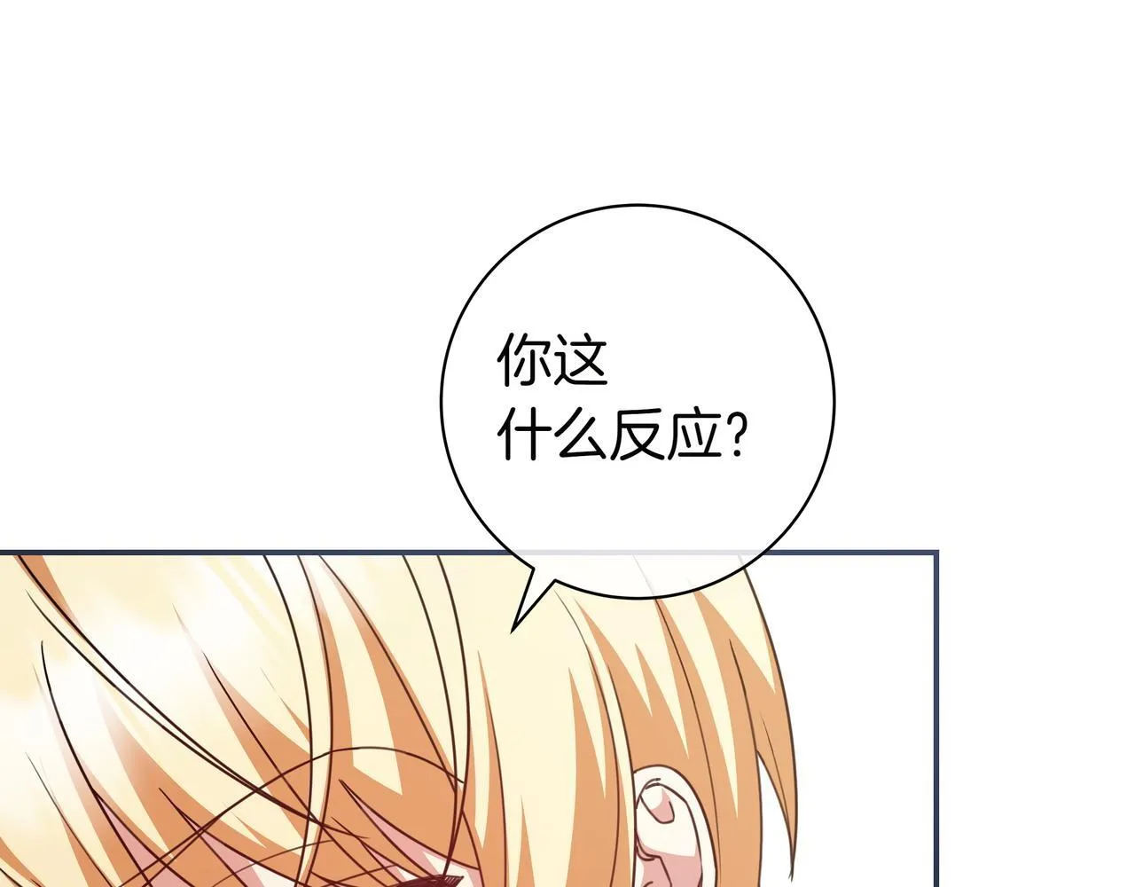 第19话 哥哥 第149页