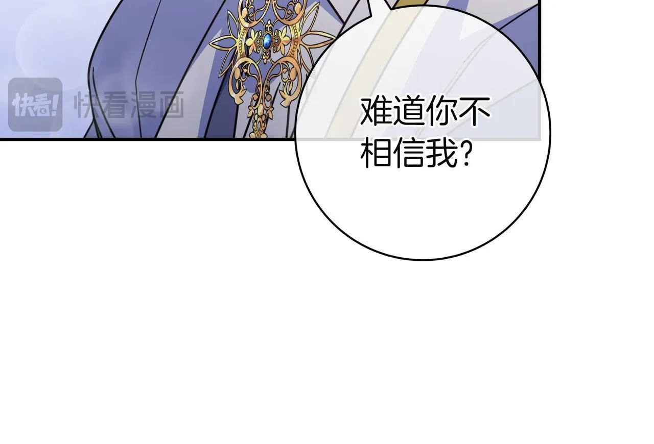第19话 哥哥 第151页