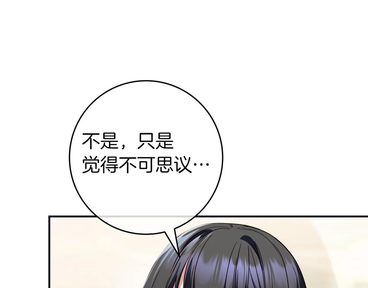 第19话 哥哥 第152页