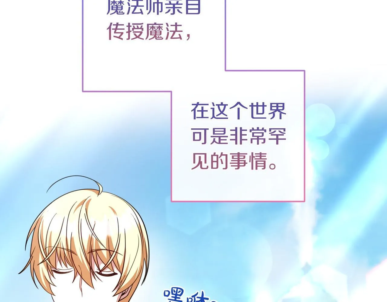 第19话 哥哥 第155页