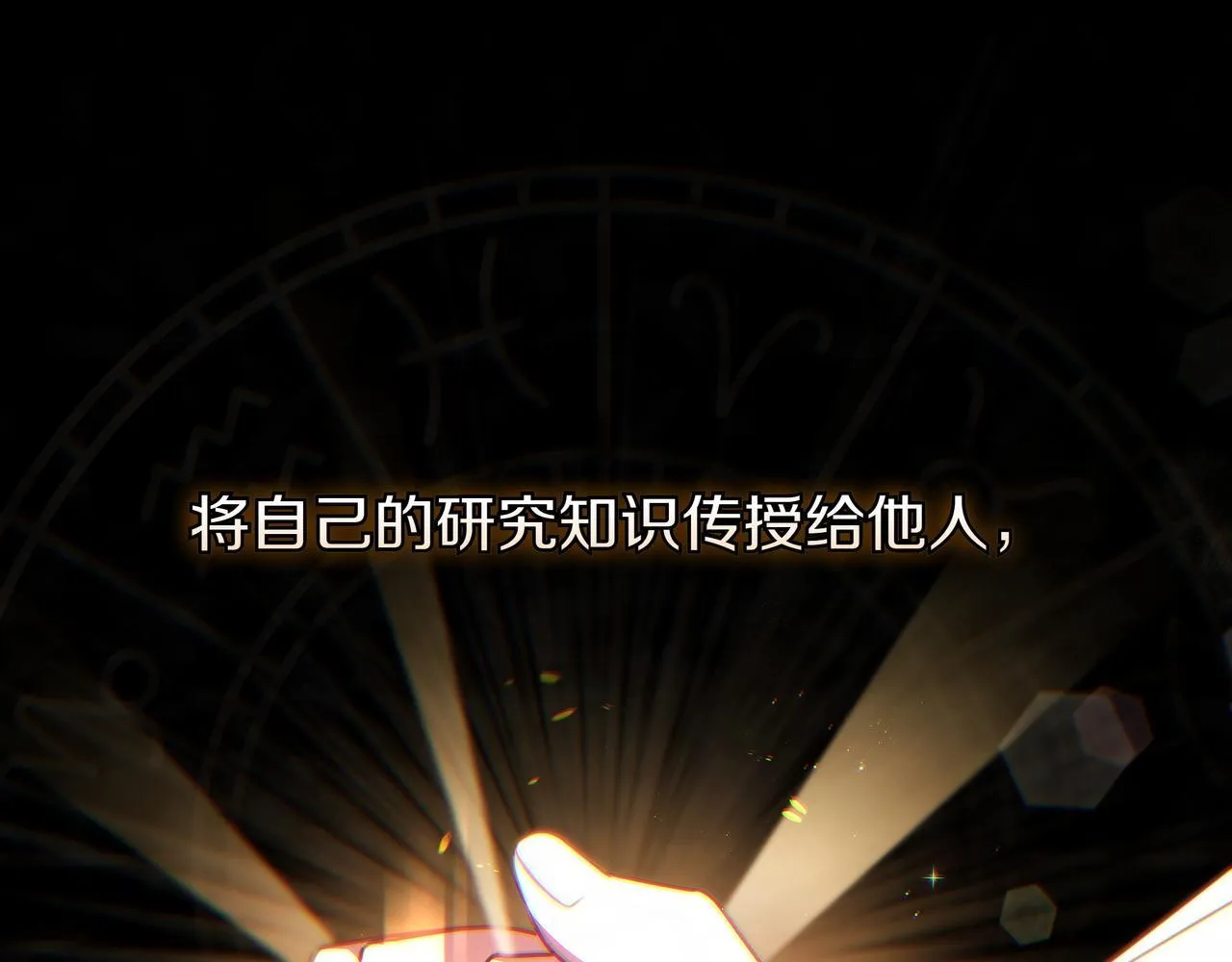 第19话 哥哥 第158页