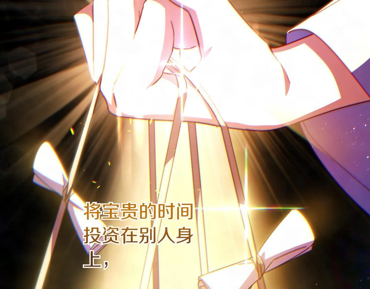 第19话 哥哥 第159页