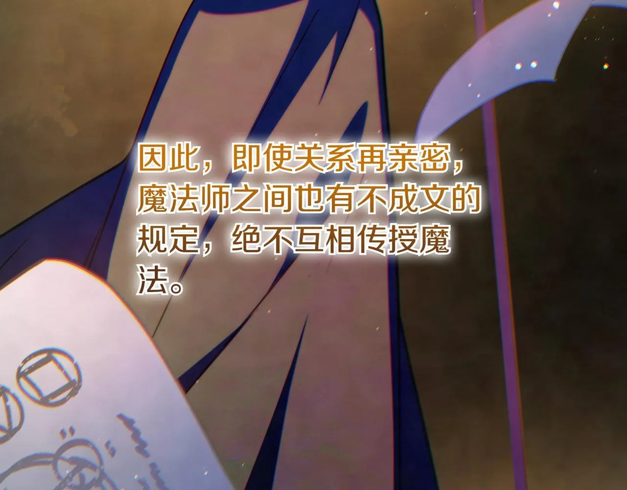 第19话 哥哥 第163页