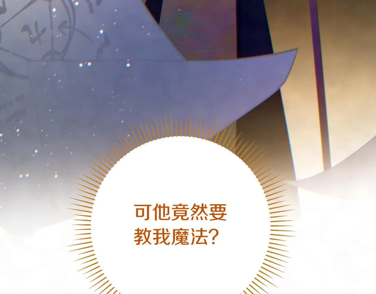 第19话 哥哥 第164页