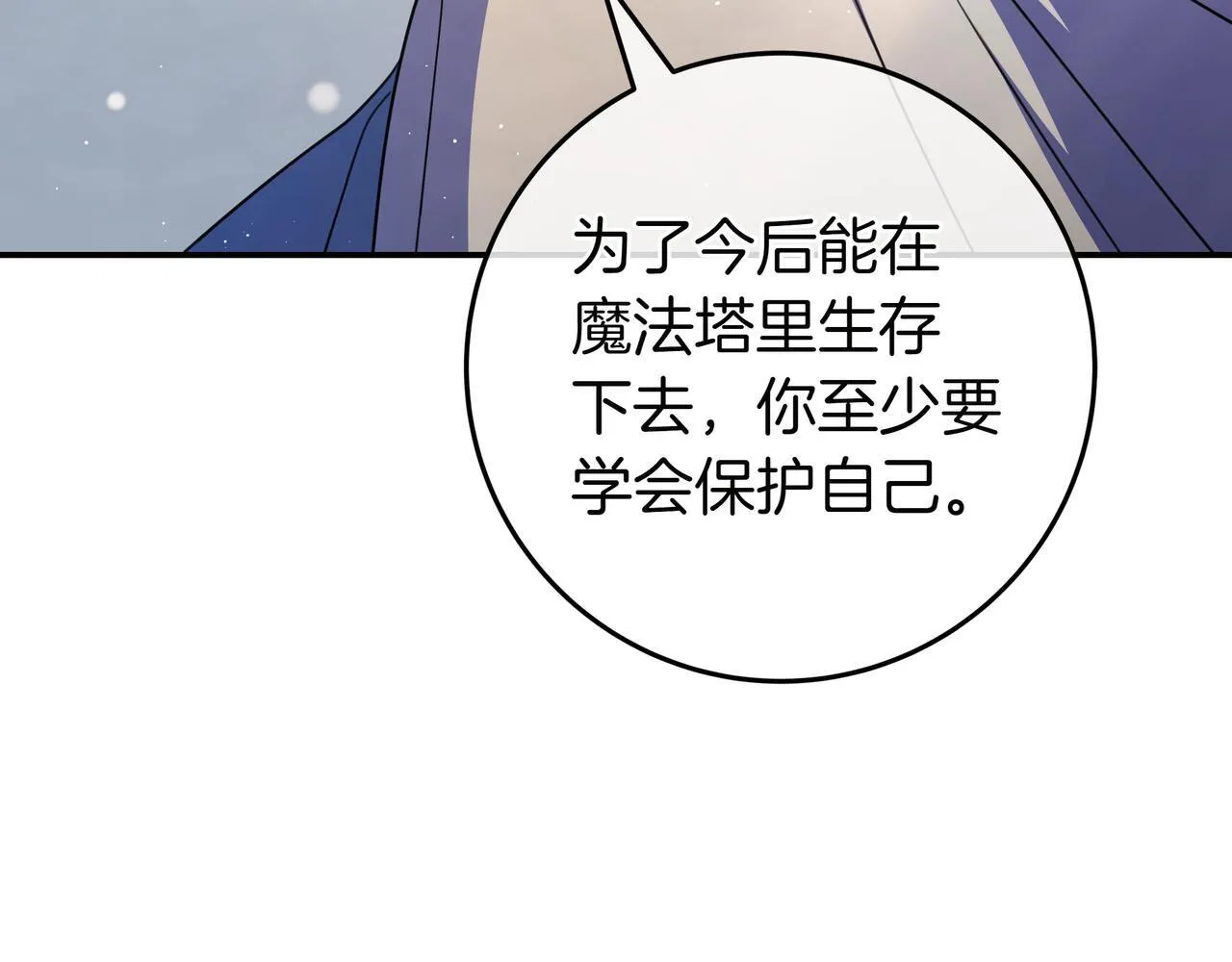 第19话 哥哥 第167页