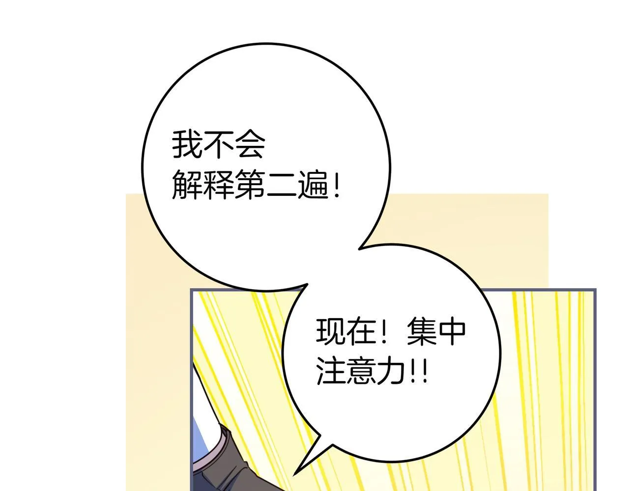 第19话 哥哥 第169页
