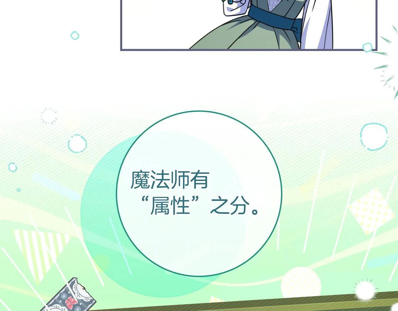 第19话 哥哥 第171页