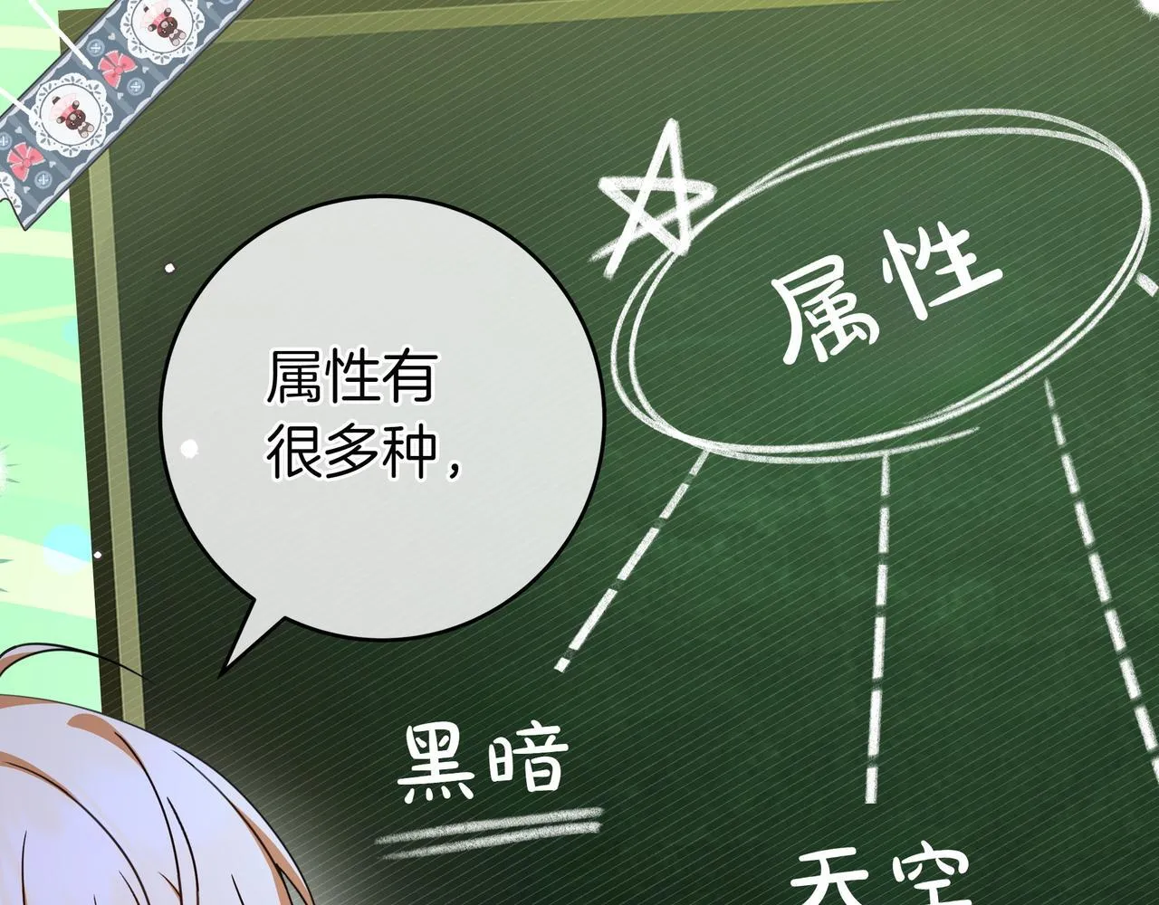 第19话 哥哥 第172页