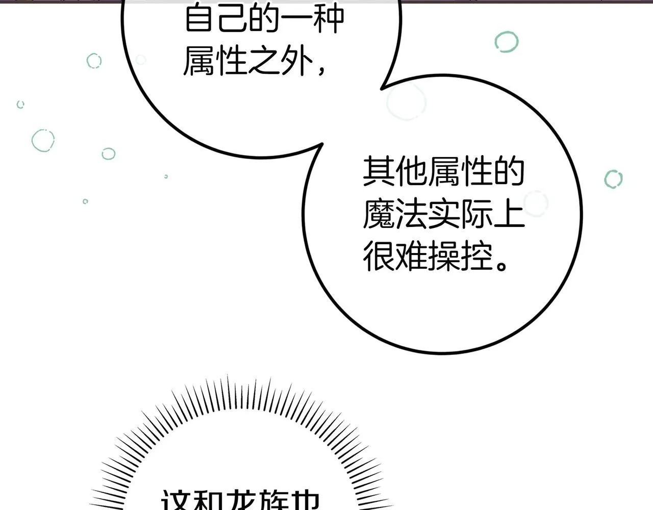第19话 哥哥 第174页