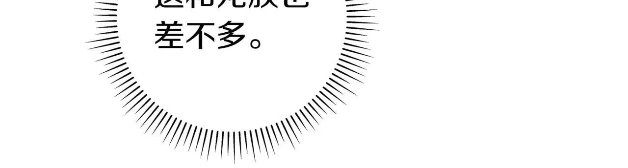 第19话 哥哥 第175页