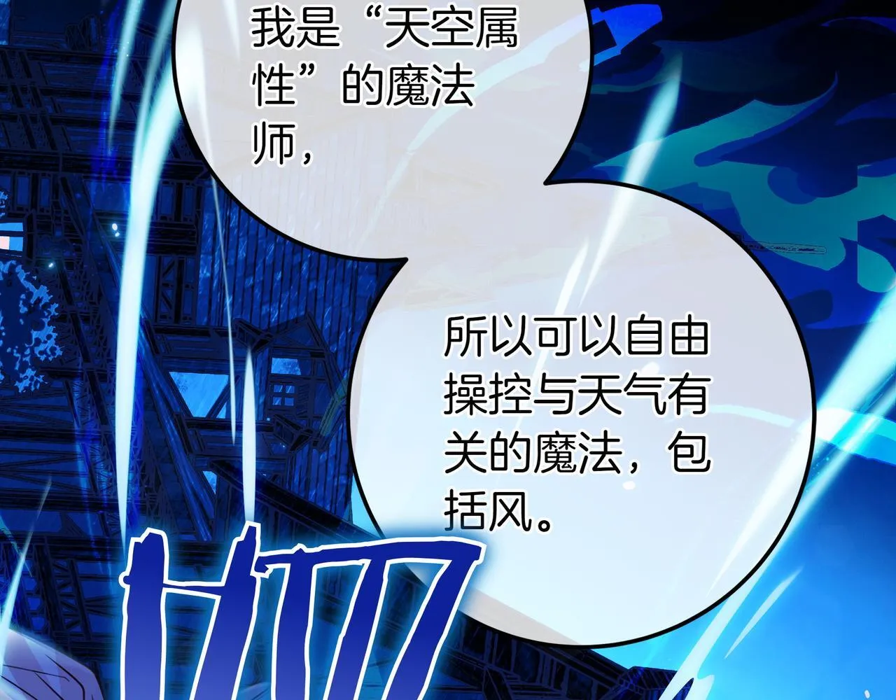 第19话 哥哥 第178页