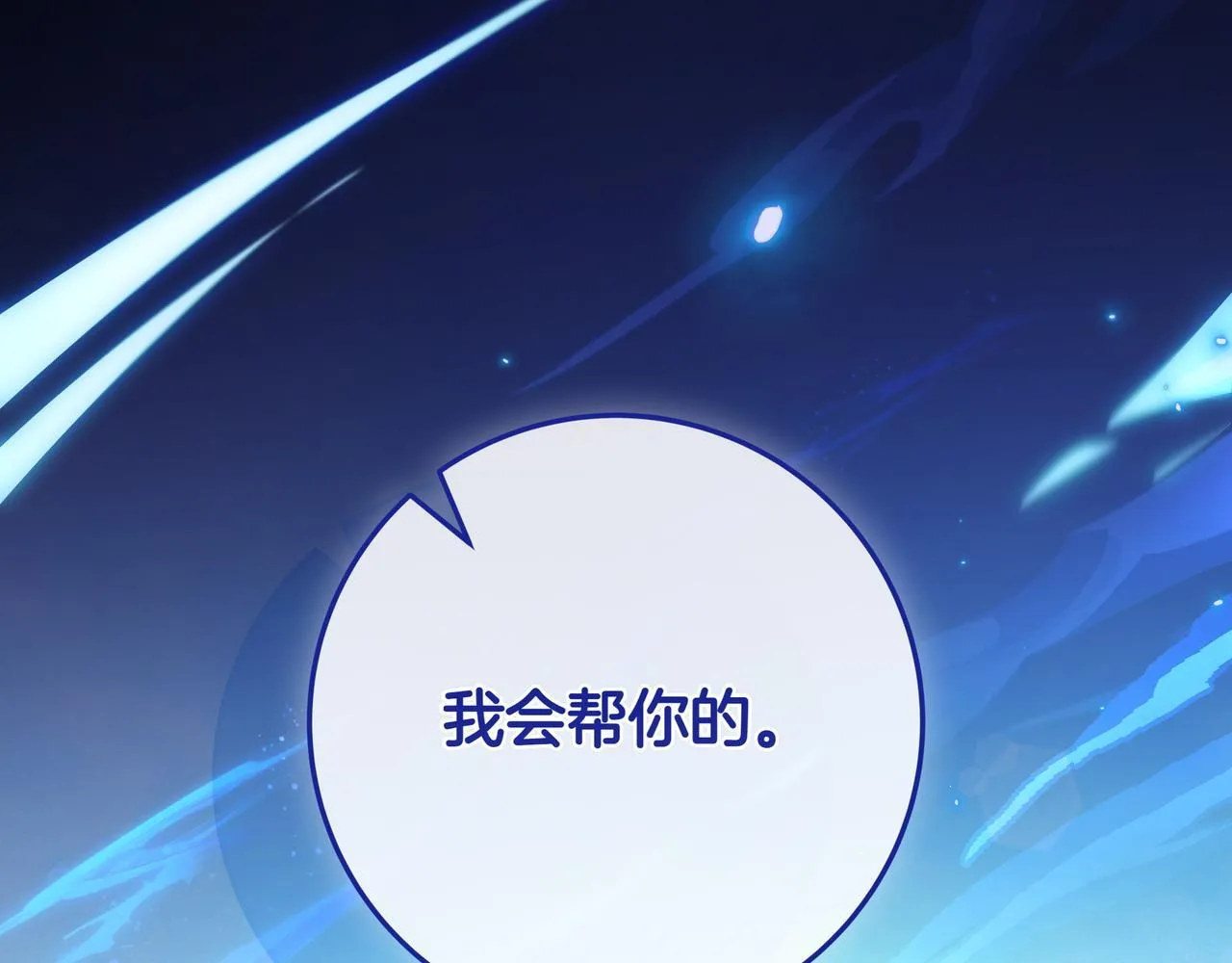 第19话 哥哥 第185页