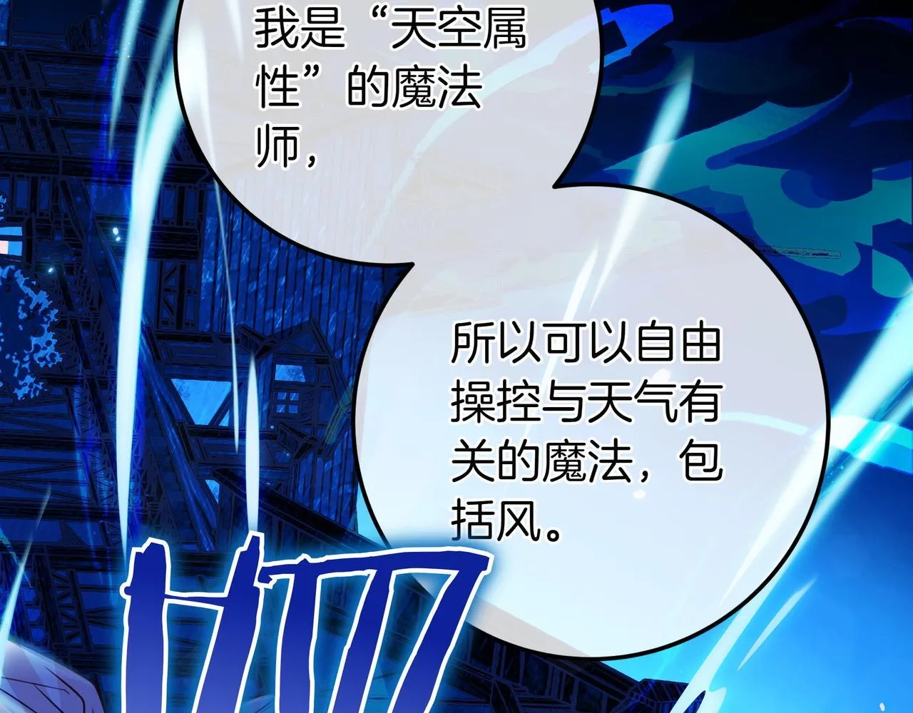 第20话 教学 第7页