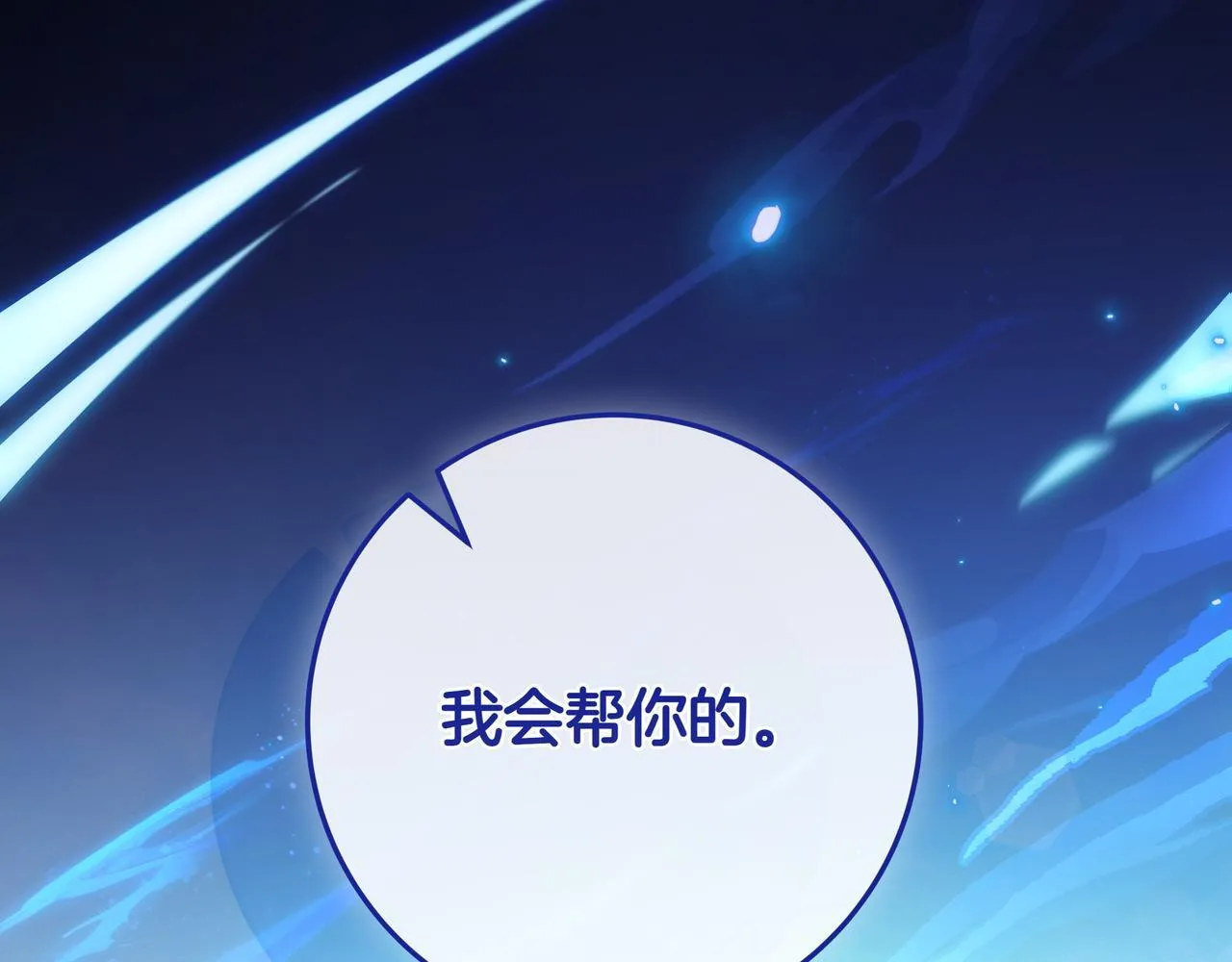 第20话 教学 第14页