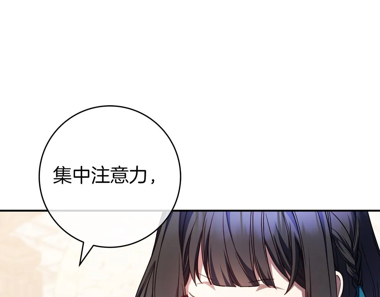 第20话 教学 第20页
