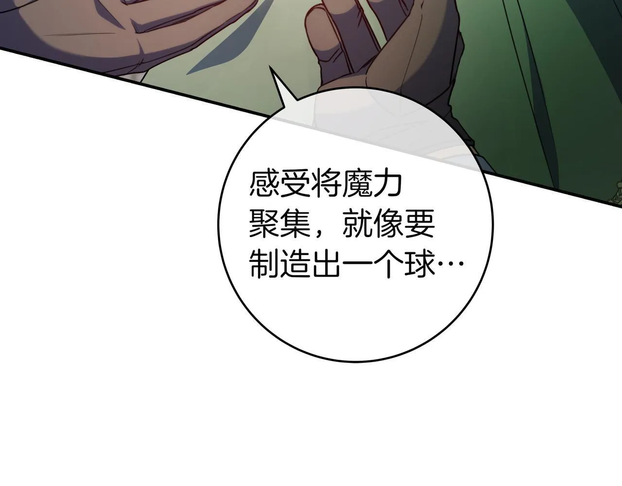 第20话 教学 第22页