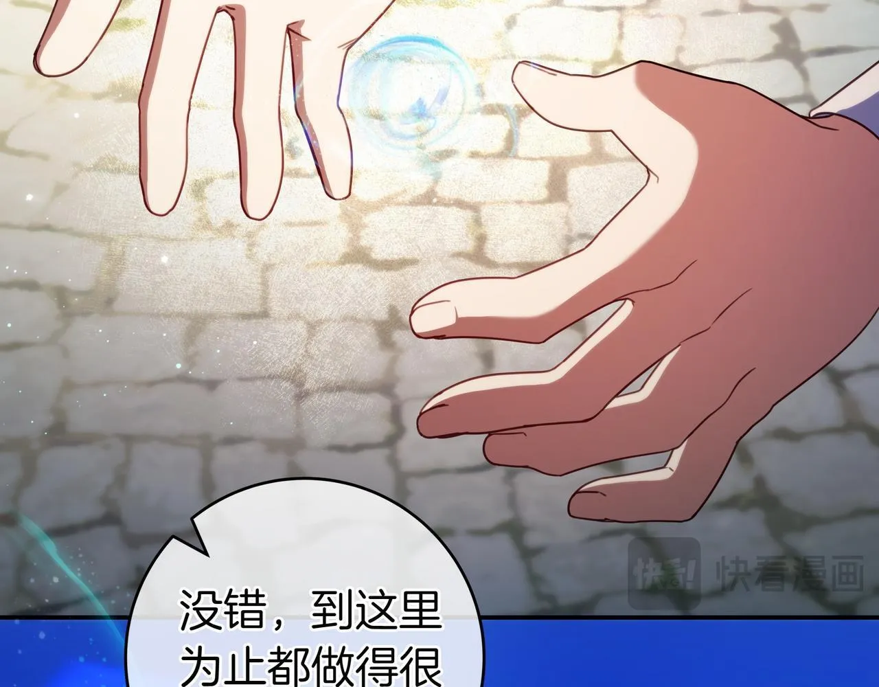 第20话 教学 第24页