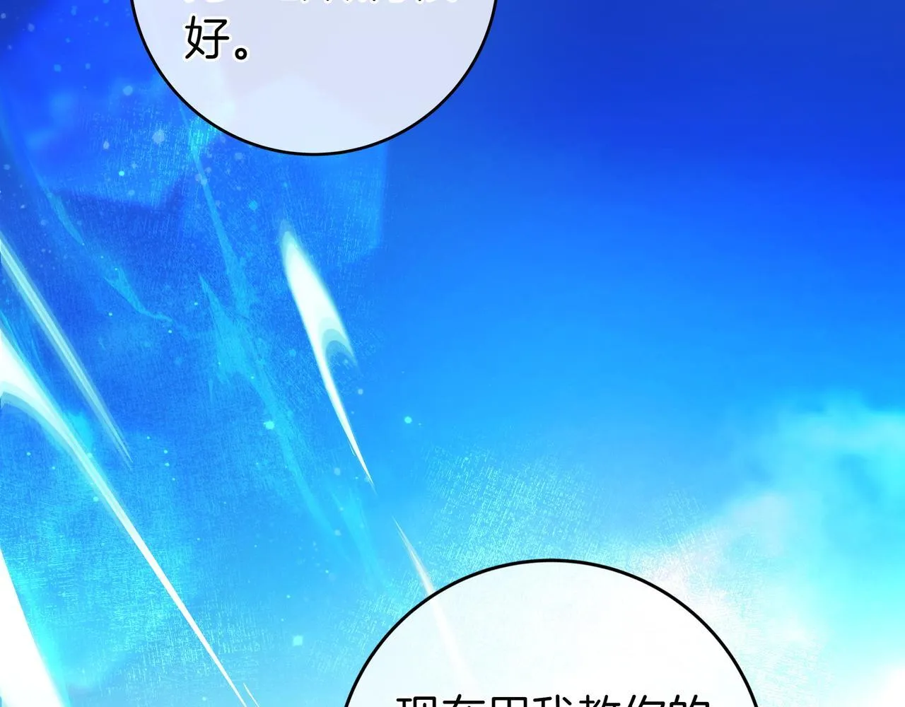 第20话 教学 第25页
