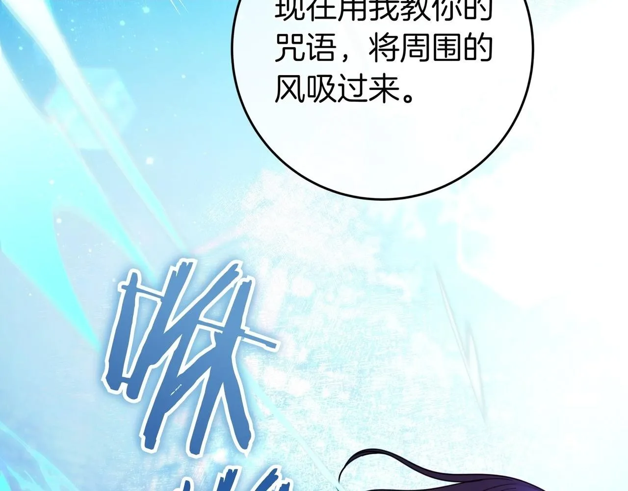 第20话 教学 第26页