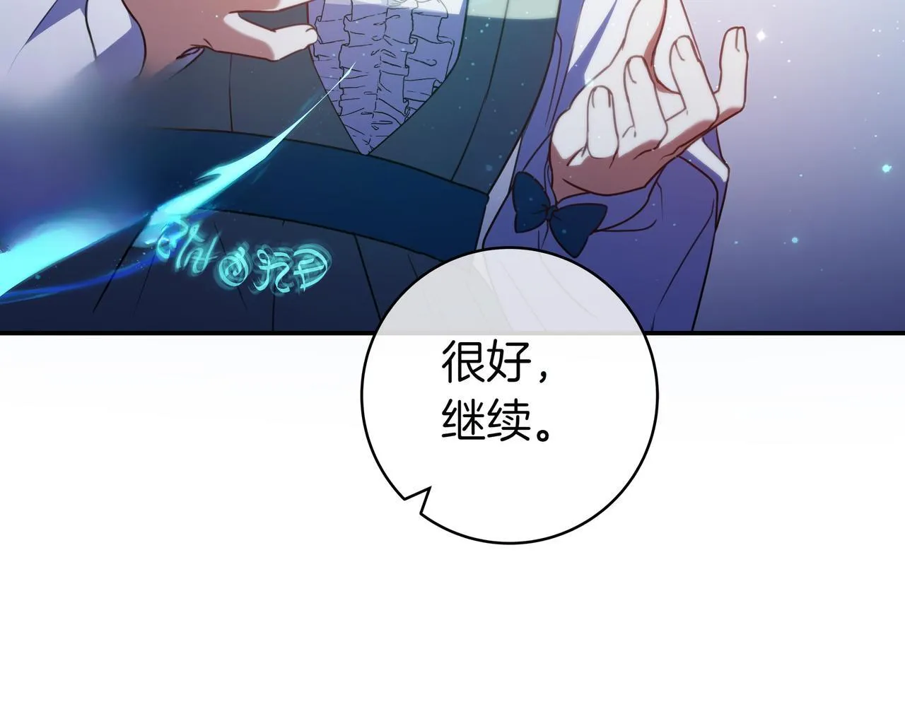第20话 教学 第30页