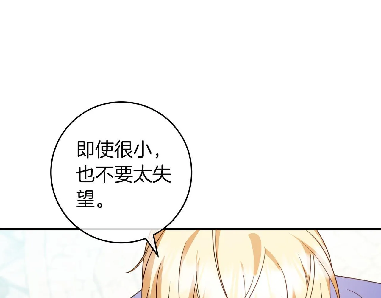 第20话 教学 第31页