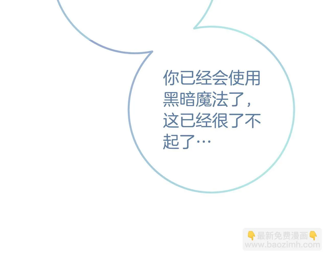第20话 教学 第33页