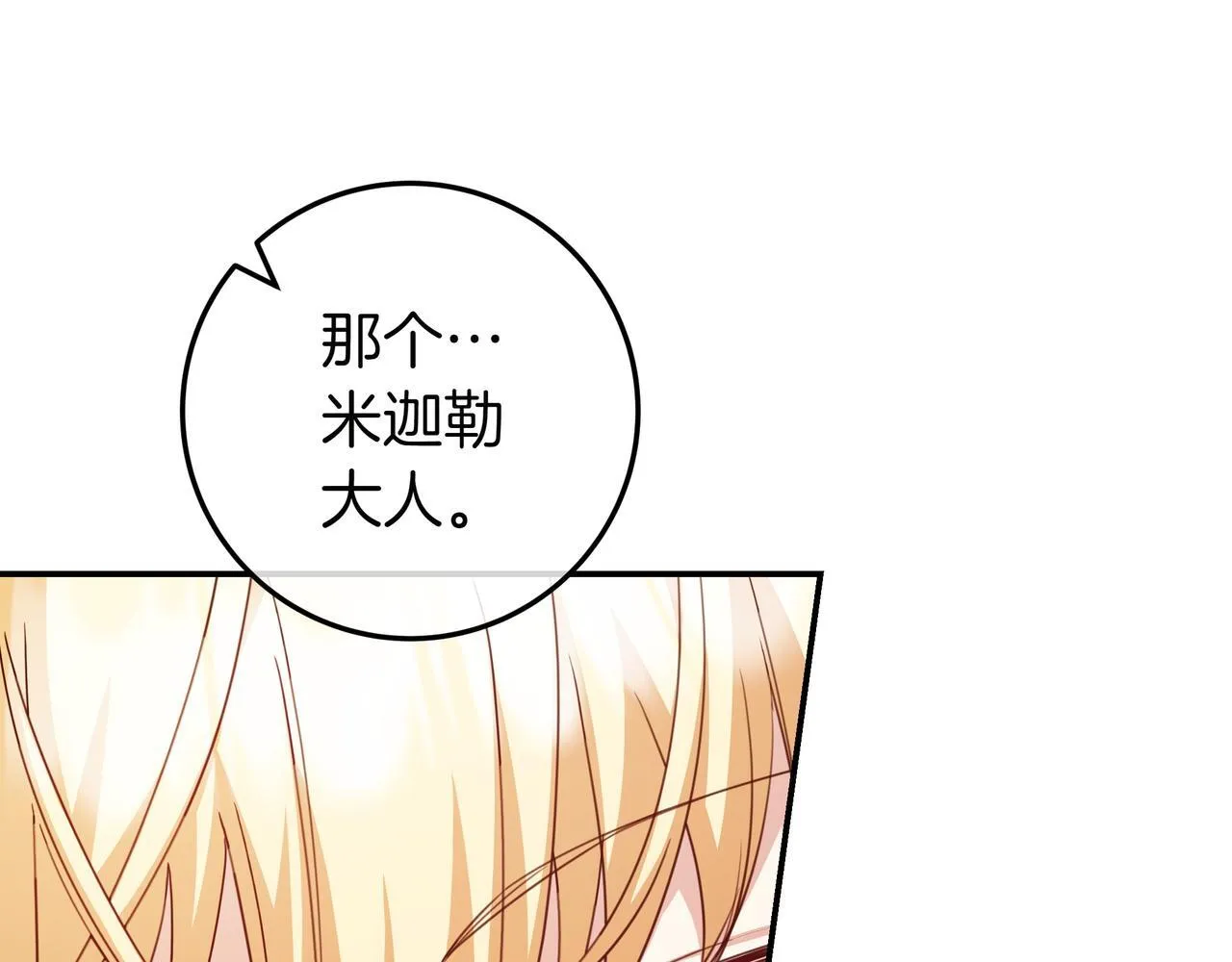 第20话 教学 第34页