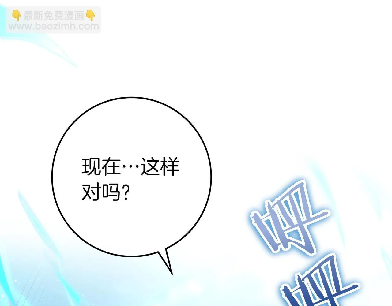 第20话 教学 第37页
