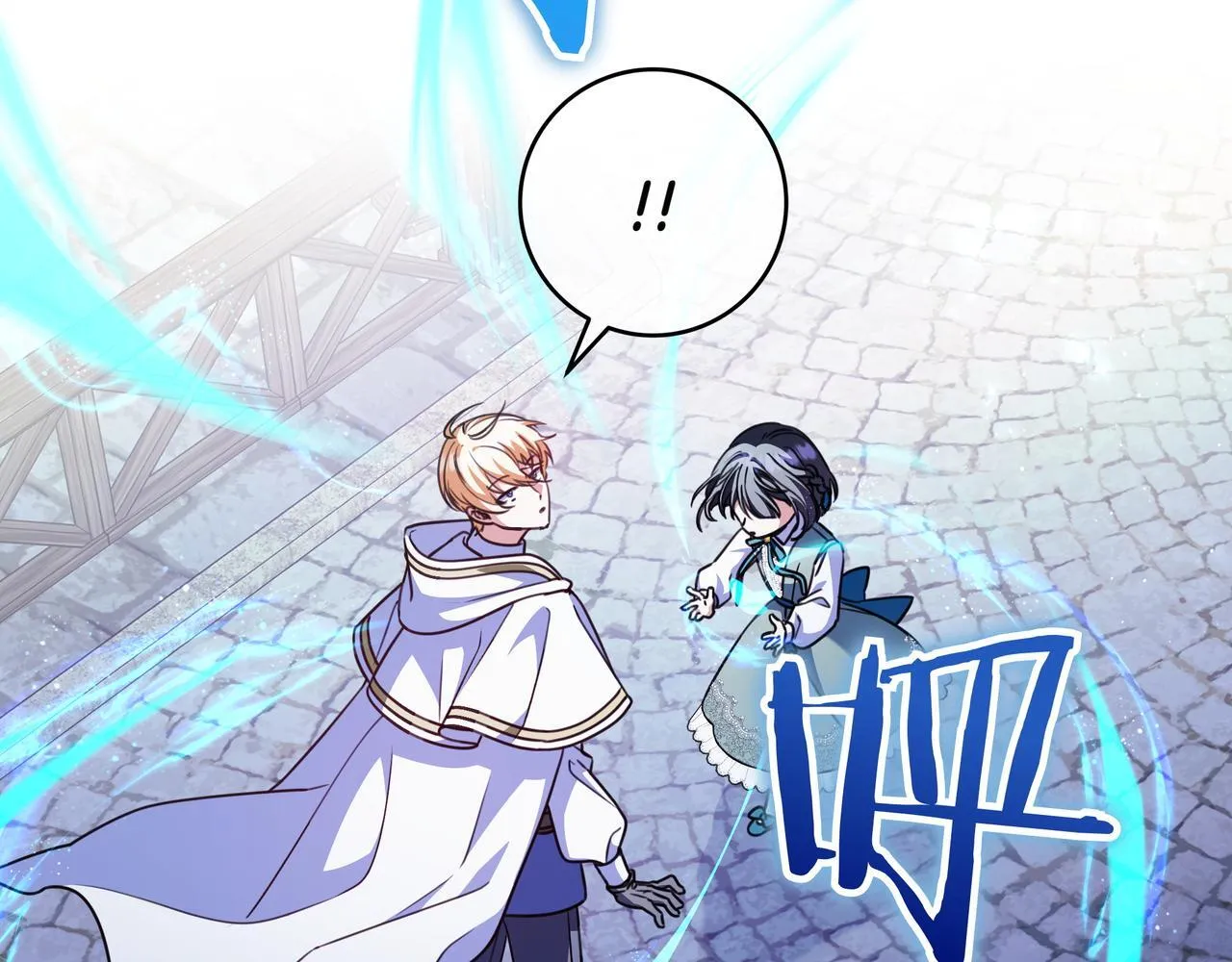 第20话 教学 第41页