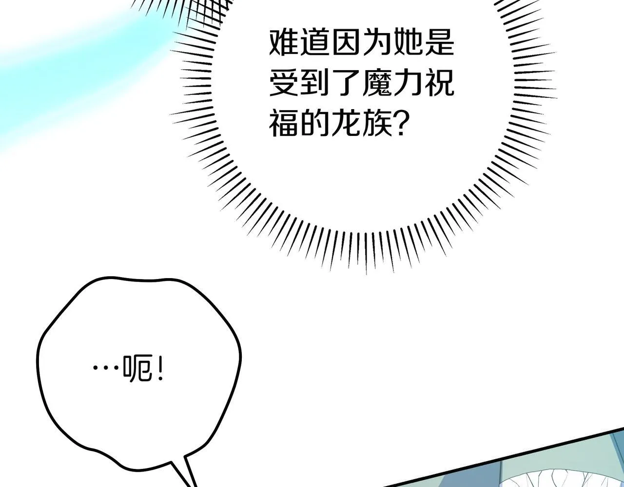 第20话 教学 第43页