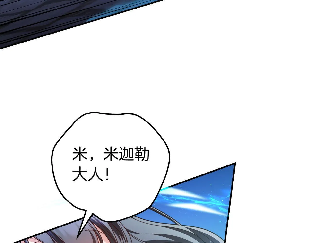 第20话 教学 第45页