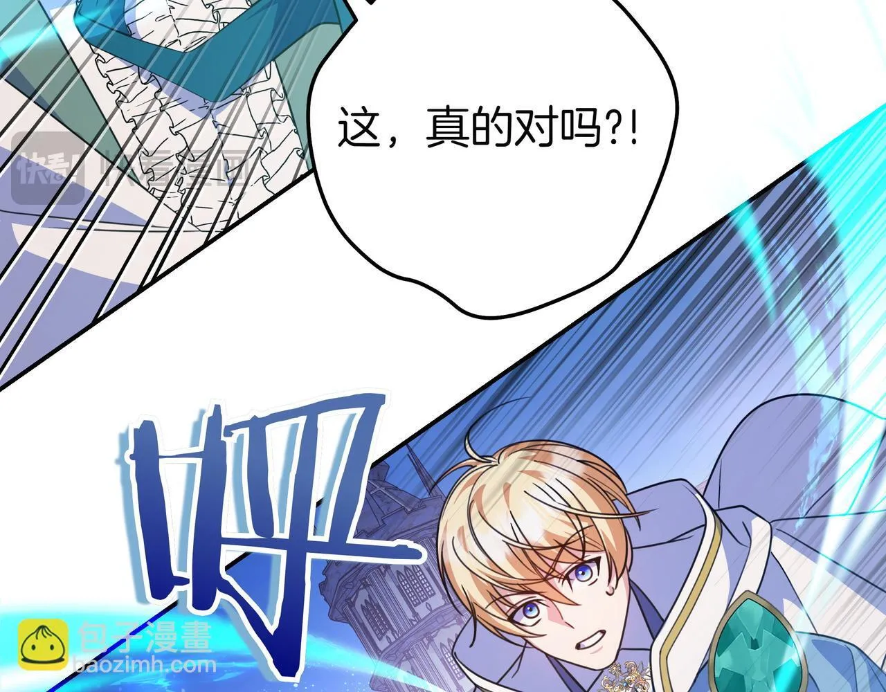 第20话 教学 第47页